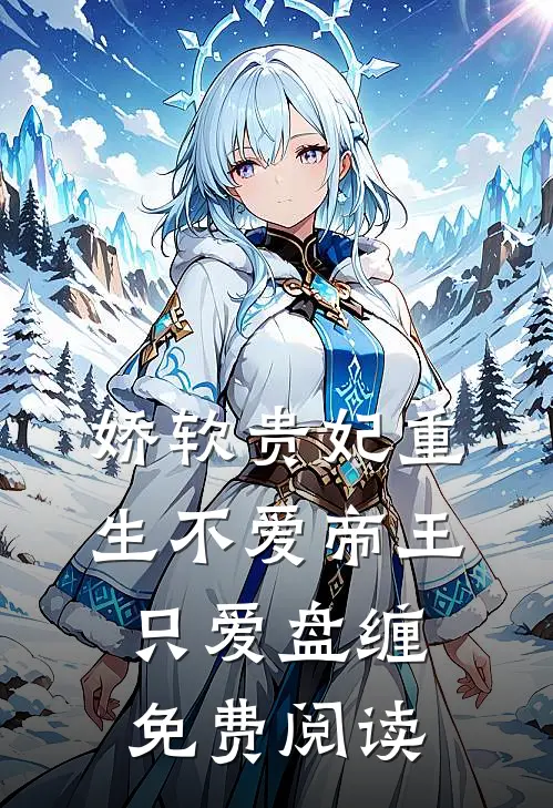 混沌之主全集完整版