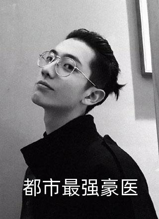 天生猎手！他能看见野兽致命弱点精修版