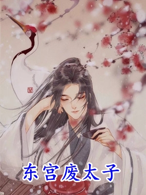 你抄家，我流放，搬空皇宫去流浪后续+全文