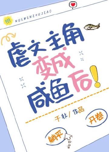 远离大反派，流放路上反被扑畅读精品