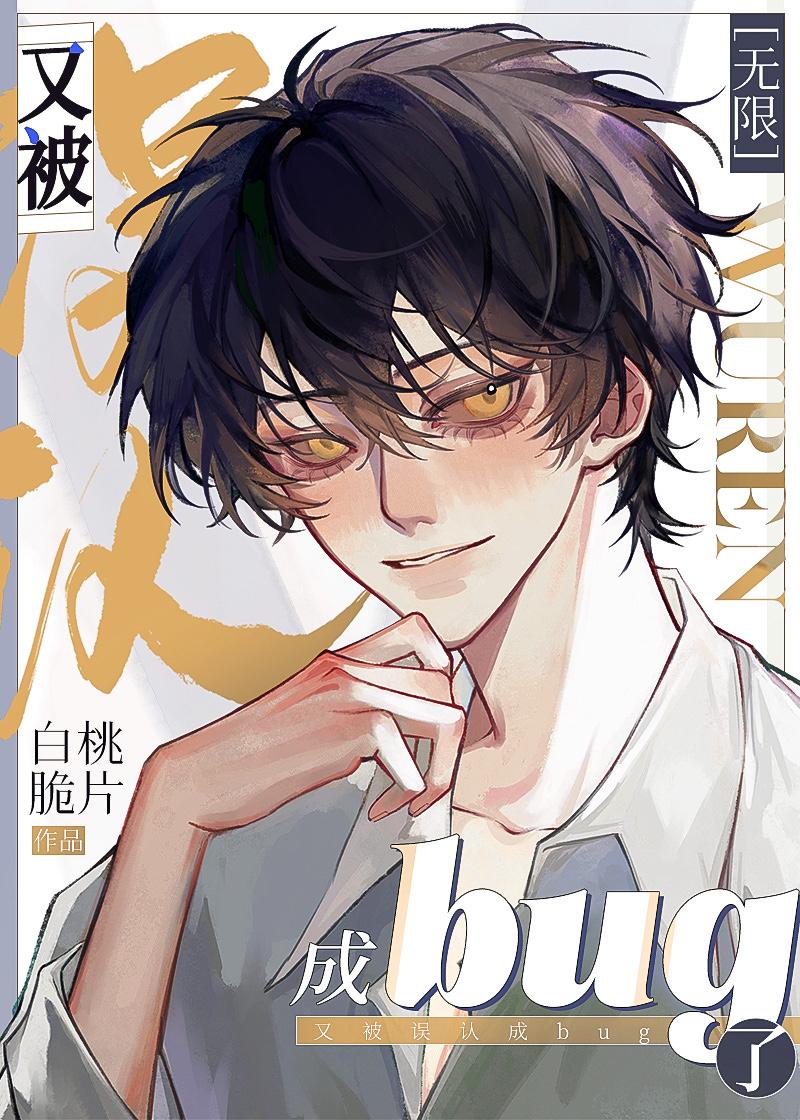 万人嫌假千金她香消玉殒