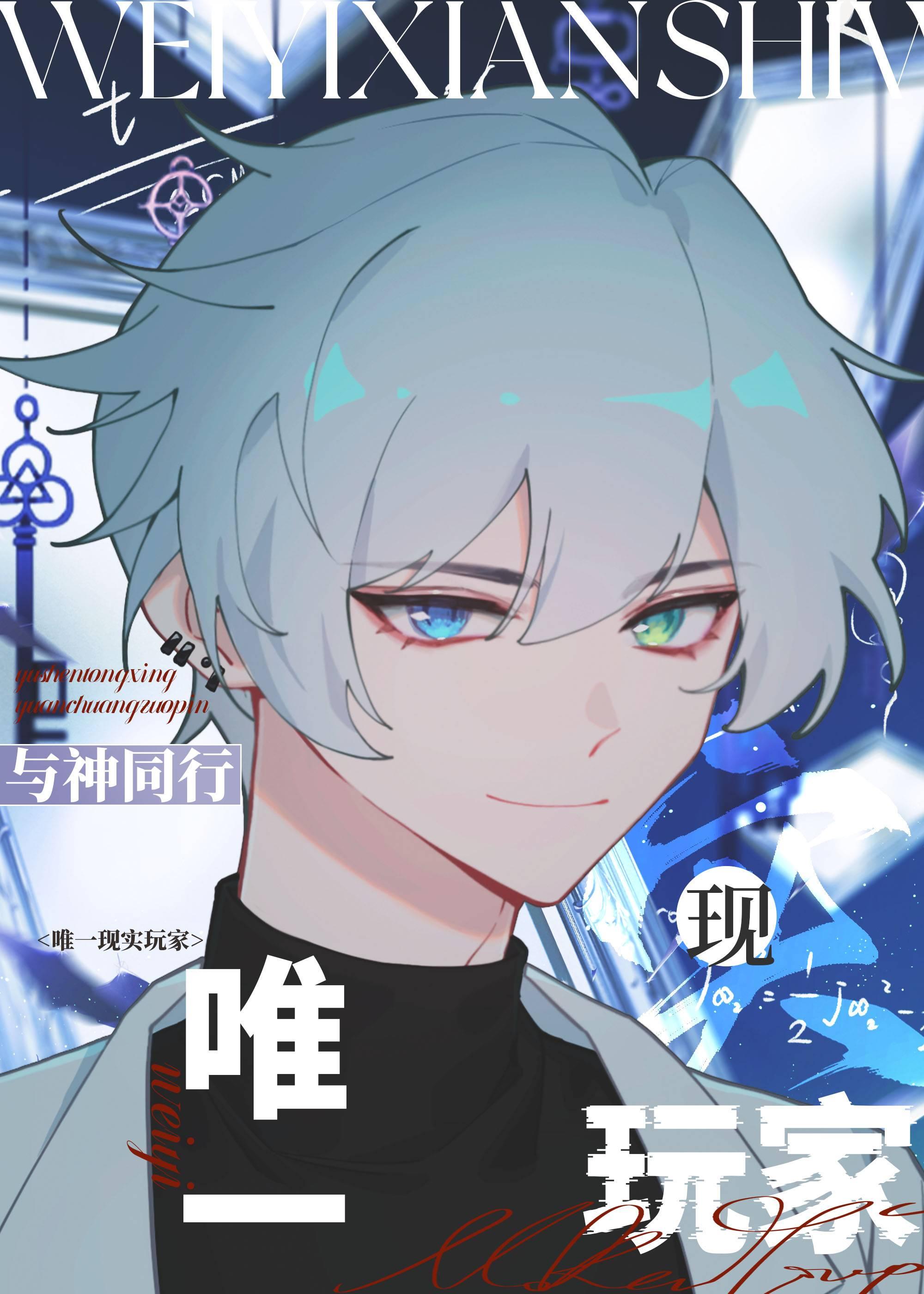 被奸臣盯上？我立了衷心小弟人设！秦烟年沈知也全集