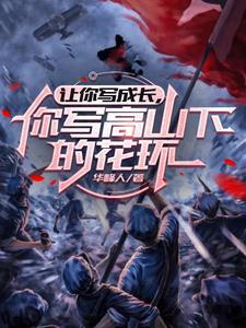 自缚禁地五百年，我当散修你哭啥顾修江浔小说结局