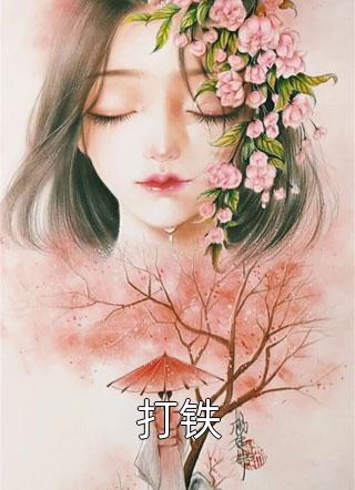 旧人落晚风，我自向山行在线