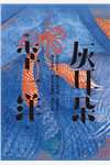 竹马三代单传，易孕老婆要给他延续香火免费阅读全文
