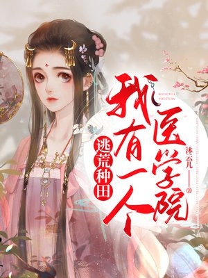 别后余生，再无你爽文