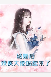 军少失忆恢复，美人揣崽连夜跑路小说结局