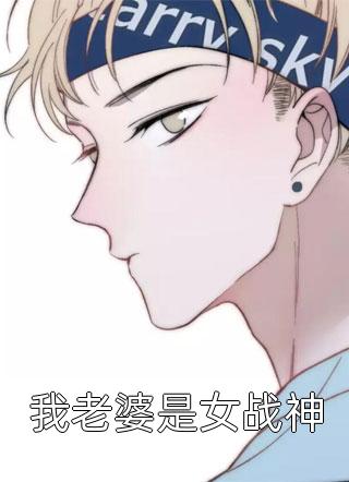 山海暮雪迟迟归宋迎雪慕允后续+完结