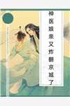 京圈大小姐是捞女推荐