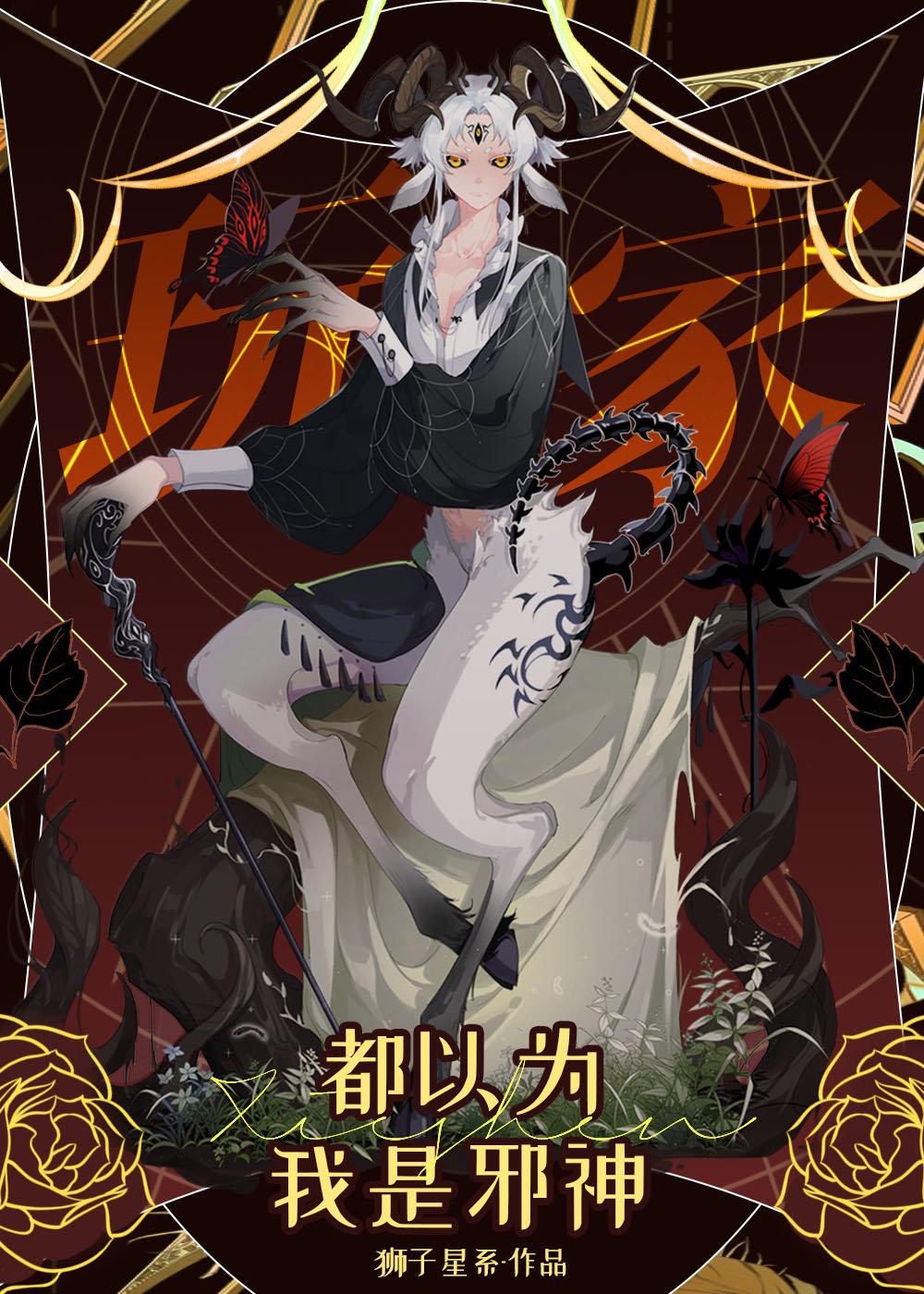 救命！我的漫画男主离家出走了小说