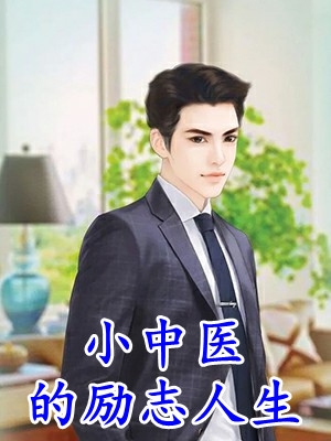 寒江雪落待春声试读