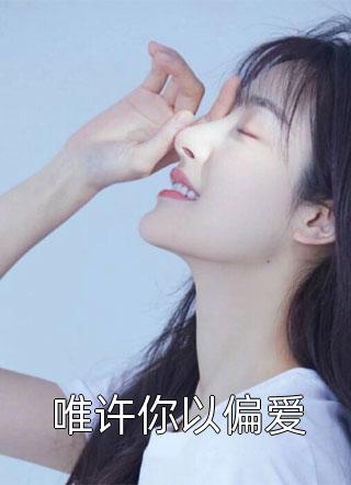 一树春风各两般江亦辰宋昭柠小说结局