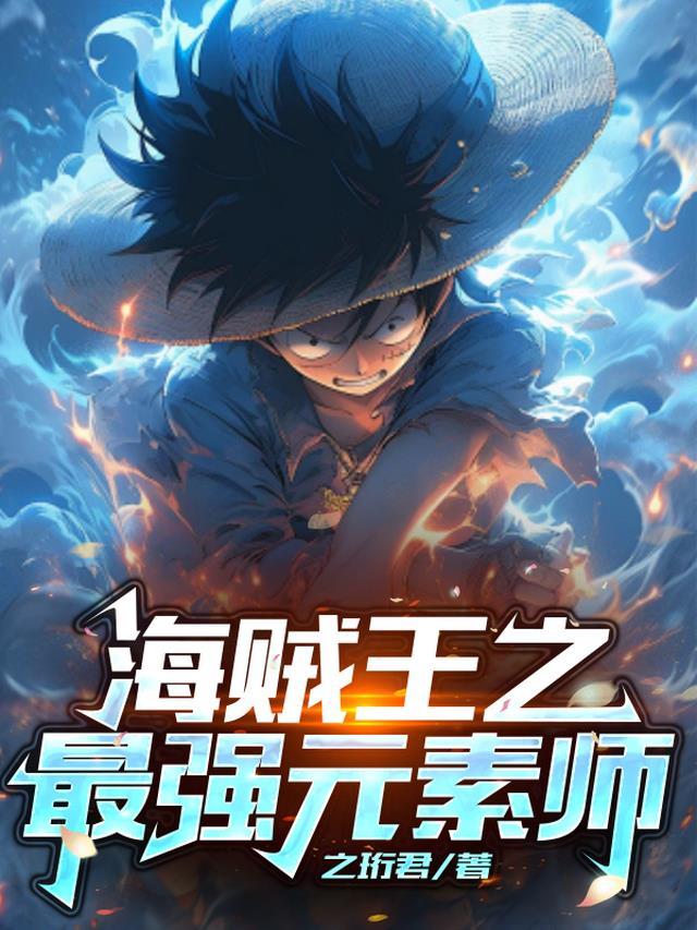 一手掌生死，一剑断万古已完结版