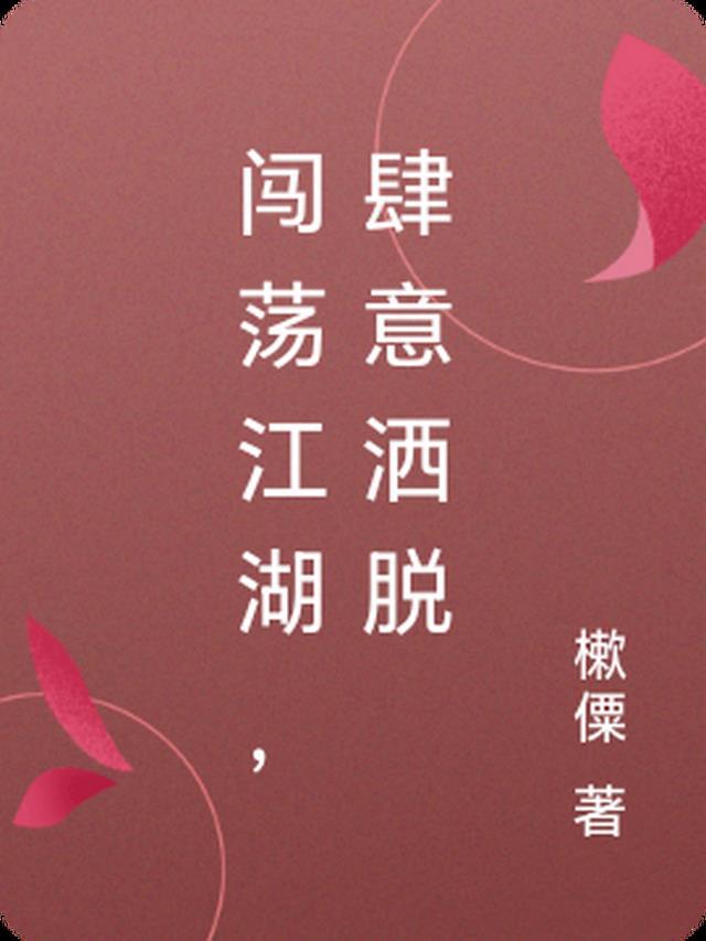 异世团灭后，我避世山洞大口炫肉！全文