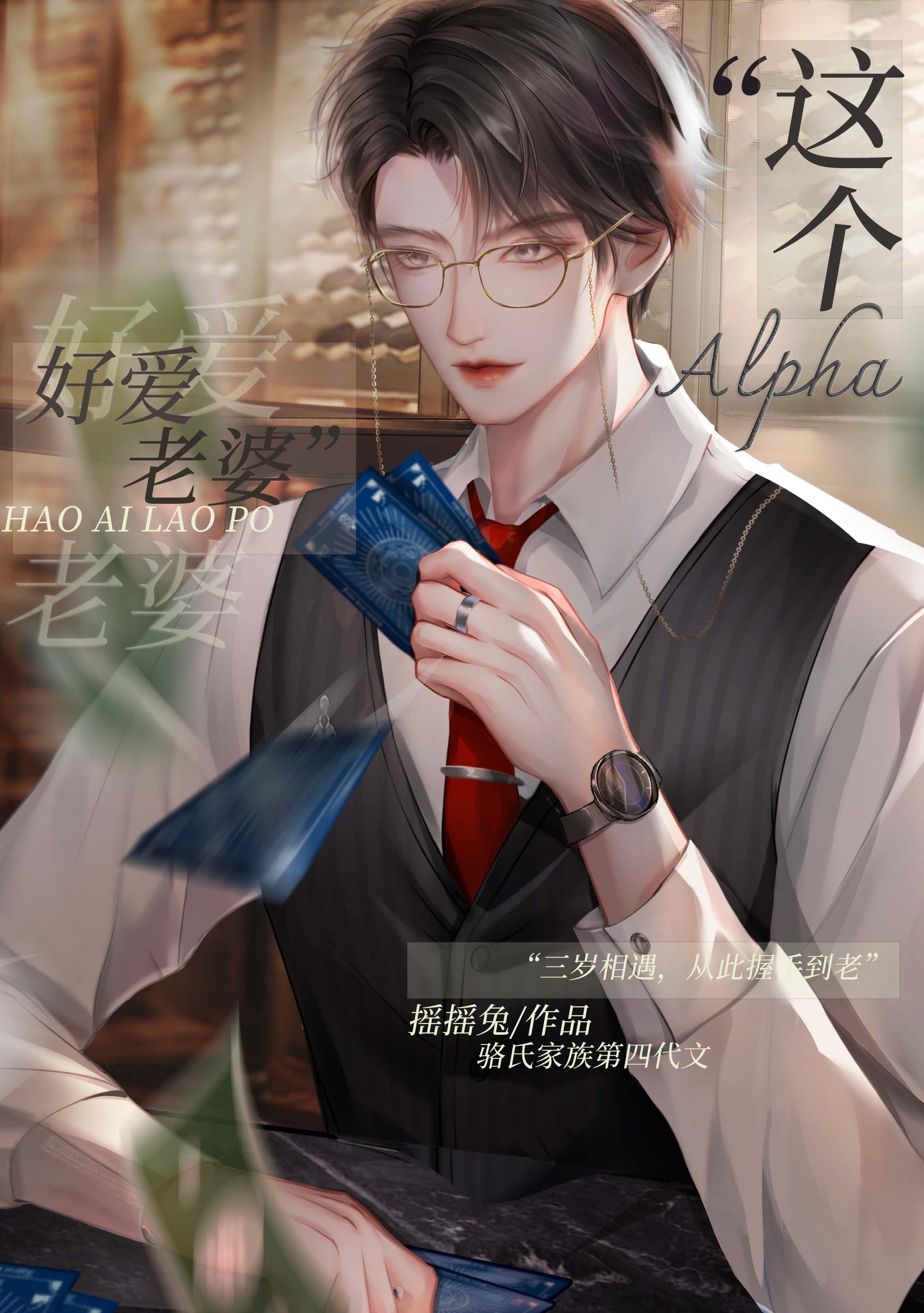 糟糕！清冷男神被炮灰拉下神坛了试读