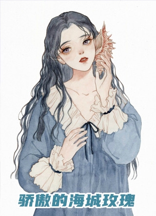 分手后，嫁给了隔壁年代大佬后续+完结