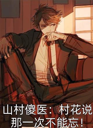 小雨音迹完结版