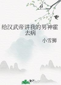 临渊羡渔不如求而娶之小说