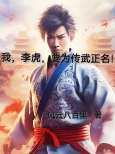 无限复活，你还说自己没开挂？畅销巨著