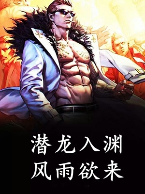 被读心，哑巴太子妃成团宠杀疯了小说