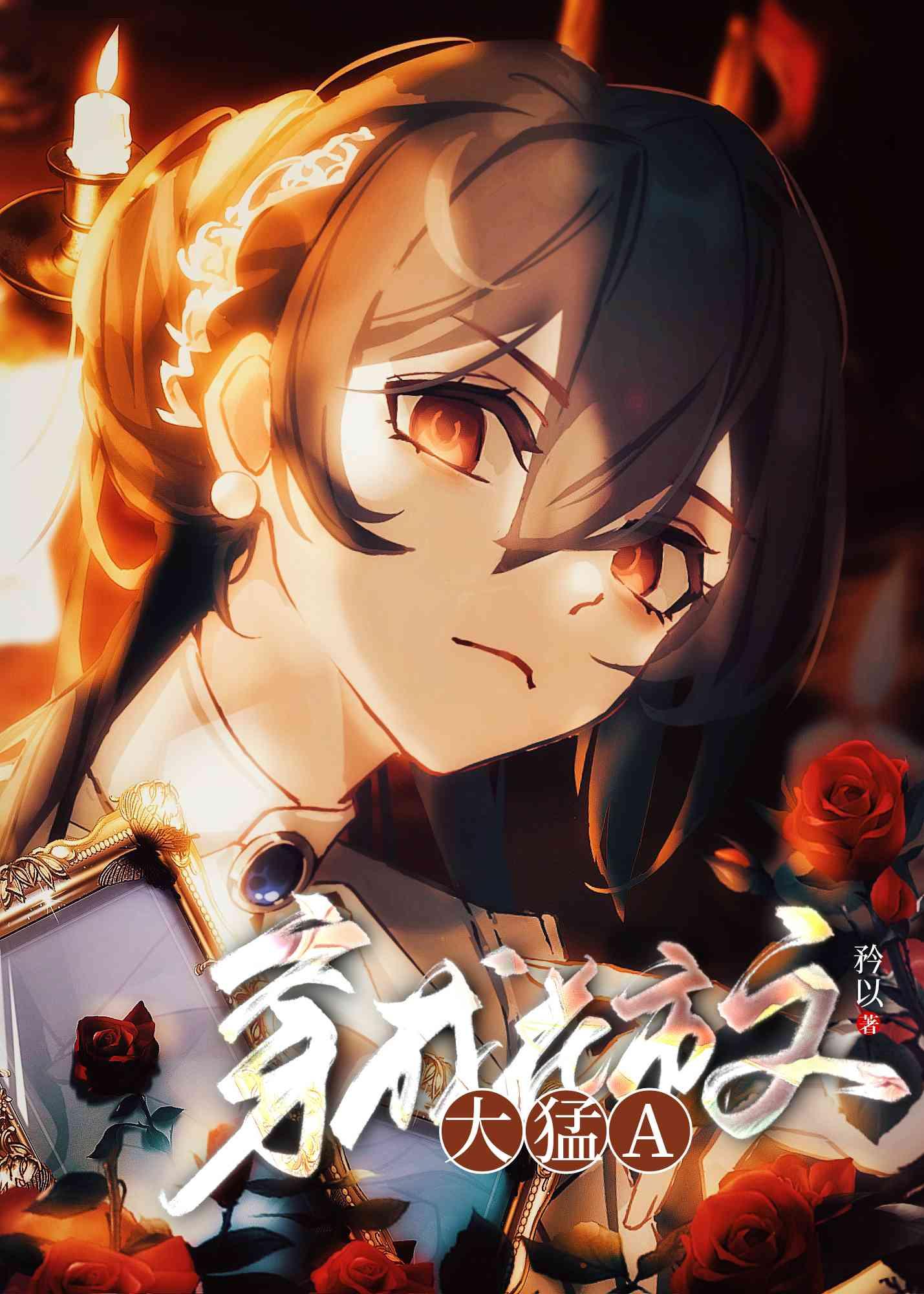 热门作品疯了吧！你管这叫辅助？