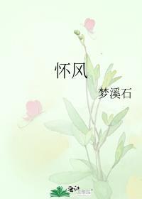 白月光江依