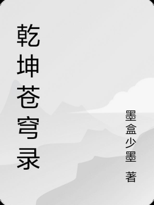 春朝回响误平生好书阅读全文