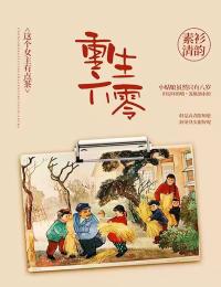 情深不许小说畅读