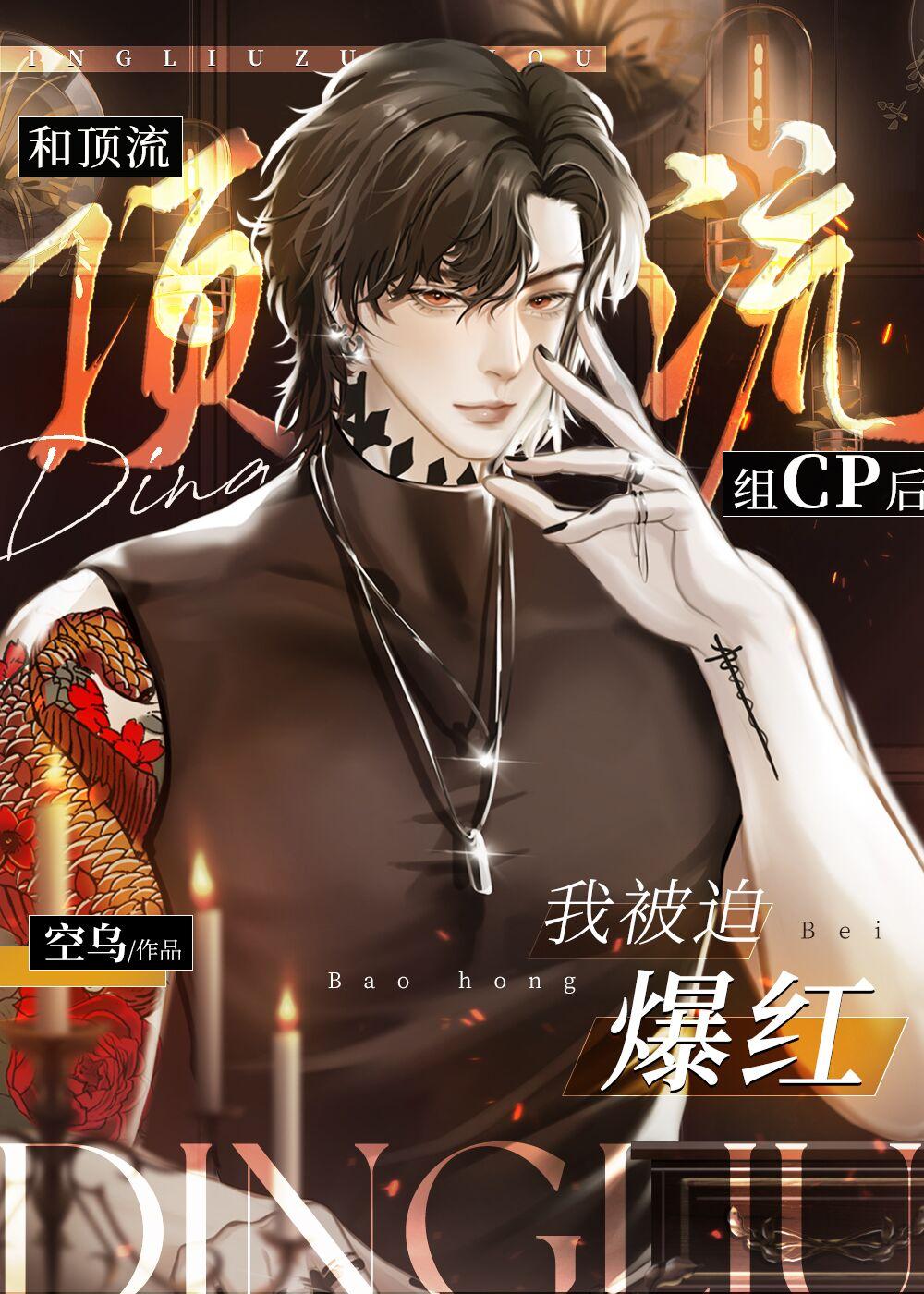 精品休夫后，全京城贵公子都求她再嫁