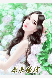 我是全家人眼里的智障结局