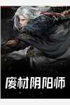 踹渣夫！嫁首长！八零辣媳轰动大院无删减全文