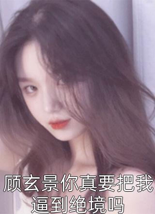 在校园爱情里当了十年的男配角新郎陆雪大结局