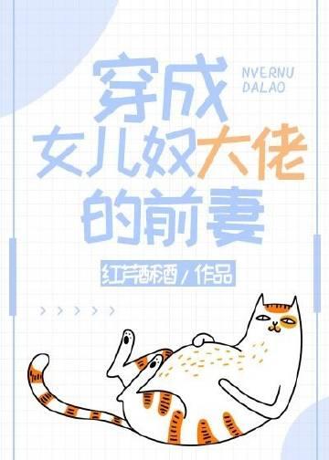 优秀文集十年后，疯批大佬强扭小甜瓜