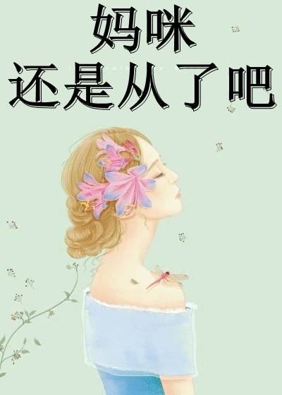 老公让我给他初恋的老母尽孝，我杀疯了苏南乔陆沉渊大结局