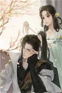 被当成转运猪拍卖后，我暴走了小说