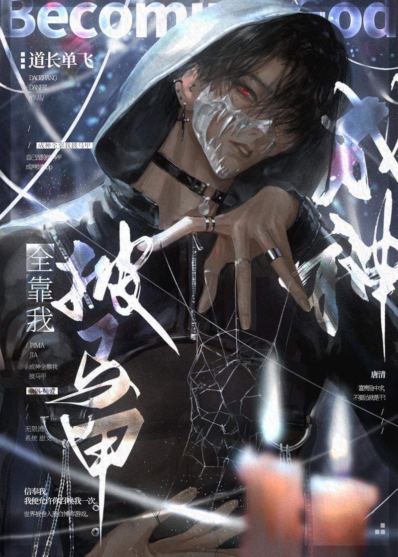 深情辜负后续+完结