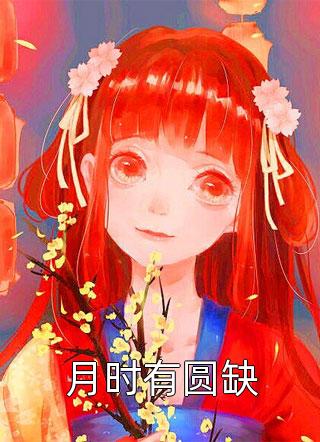 阔太赏我5块钱叫我滚，我送她手铐和死缓判决书高口碑