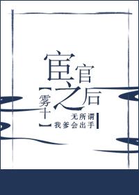 糟糕！清冷男神被炮灰拉下神坛了姜花衫沈归灵全文