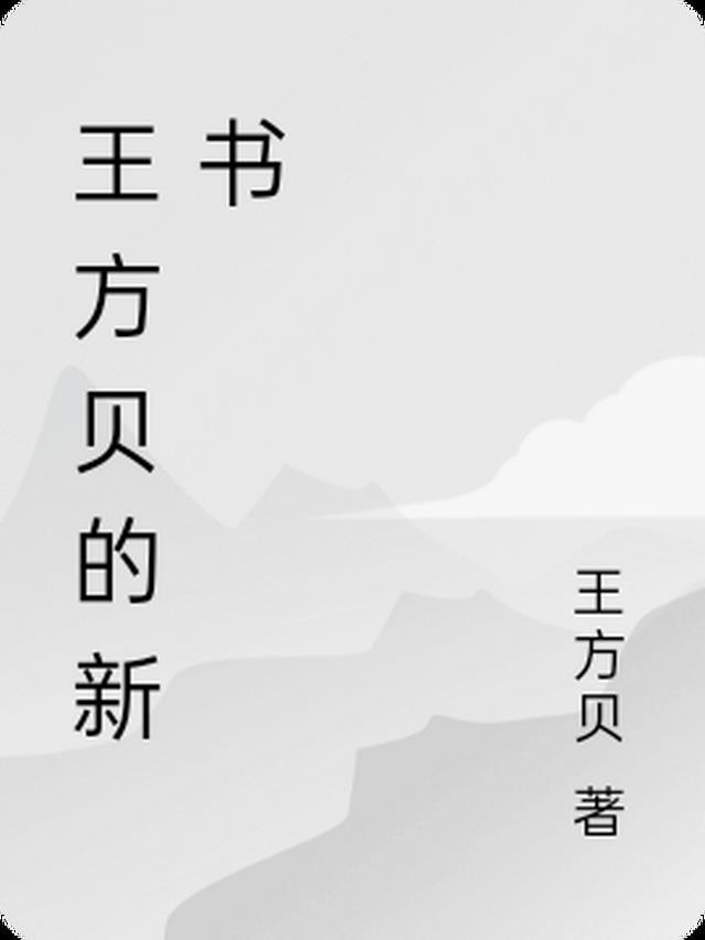 魂穿七零男扮女装下乡嫁最猛军官精选篇章