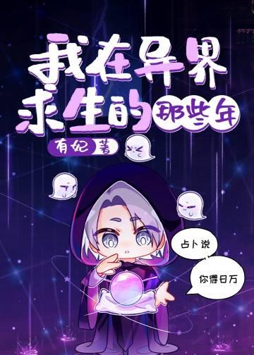 完整版救命！长公主羞辱过的奴隶登基啦