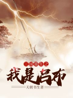 池鱼离渊广告+结局
