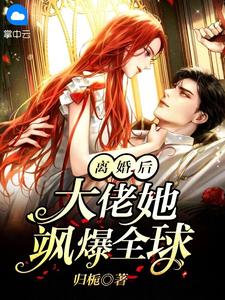 夫人小嘴叭叭，闪婚老公被哄迷糊抖音