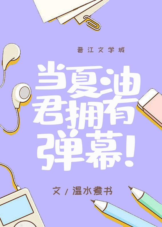 哥哥都是恋爱脑？不怕，她有剧本！精选篇章