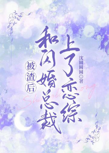 春风不染旧时痕免费阅读