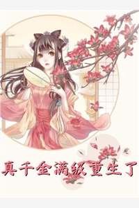 生命倒计时七天，系统终于激活了！林凡王可唯全文+免费