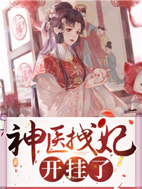 你抄家，我流放，搬空皇宫去流浪后续+结局