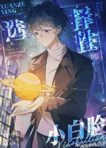 永不相见，永不怀念全文+后续