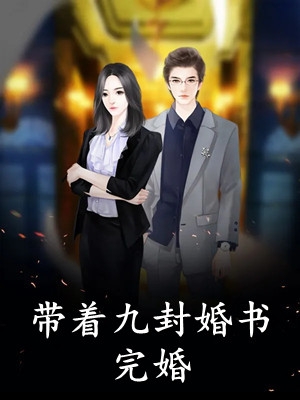 老天送我个帅气大佬，我先亲为敬前文+后续