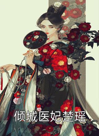 和老婆双双重生后，我们双双逃婚了畅读