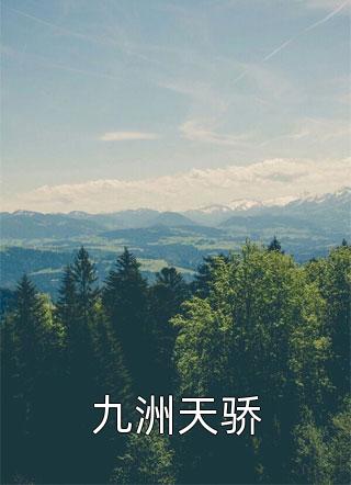 局长，我爸让你来啃老爆款宝藏